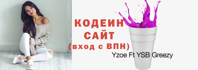 Кодеиновый сироп Lean напиток Lean (лин)  Каспийск 